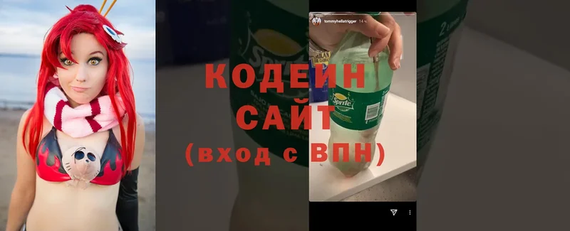 Кодеиновый сироп Lean Purple Drank  купить наркотики цена  Красноуральск 