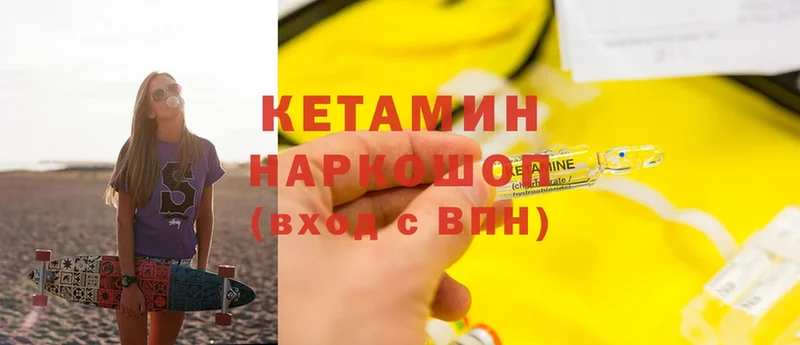 КЕТАМИН ketamine  наркотики  Красноуральск 